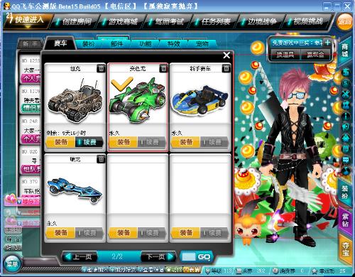 示球队实力 示球队实力